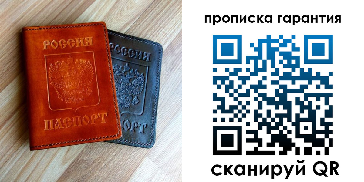 временная регистрация в квартире в Спасске-Дальнем
