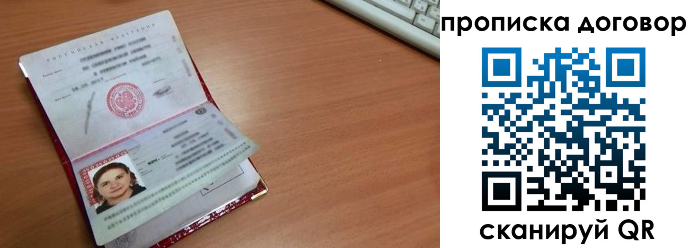 прописка паспорт в Спасске-Дальнем