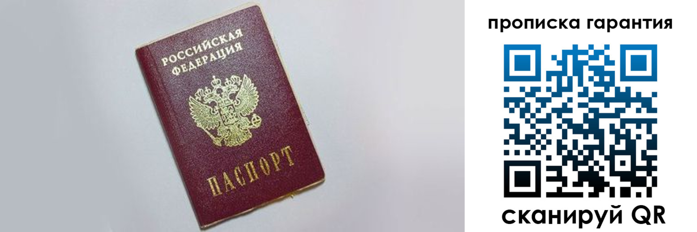 прописка регистрация в Спасске-Дальнем