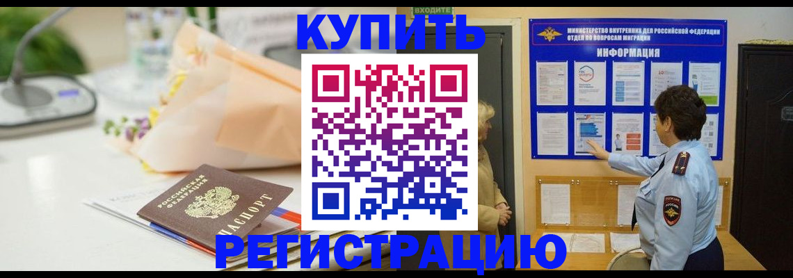 временная регистрация собственник в Спасске-Дальнем