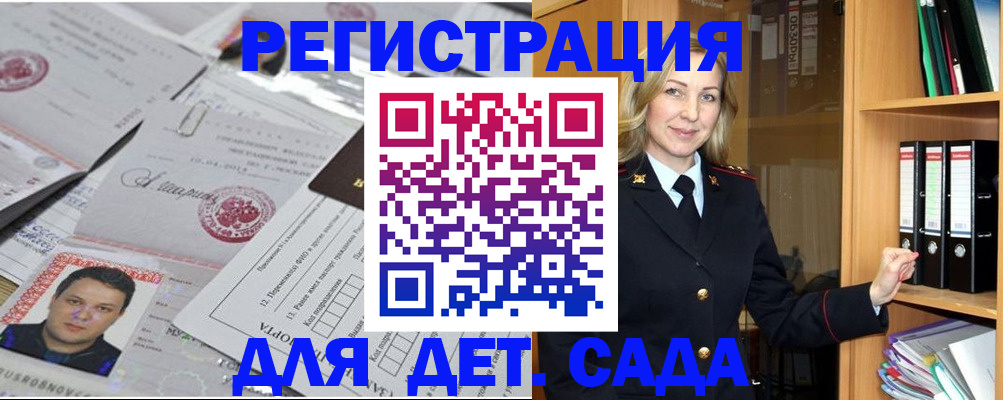 прописка для работы в Спасске-Дальнем