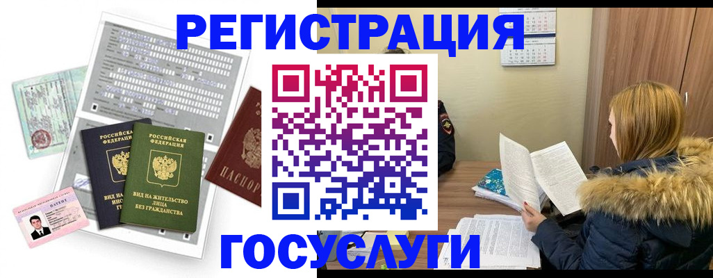 временная регистрация законно в Спасске-Дальнем