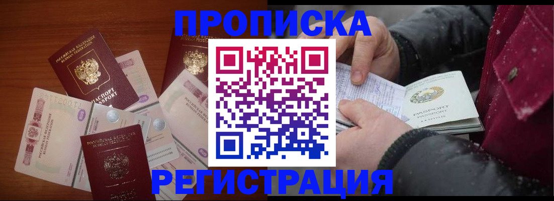 временная регистрация 2025 в Спасске-Дальнем