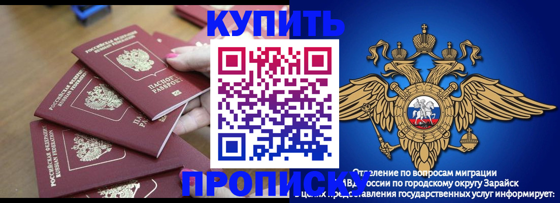 временная прописка в Спасске-Дальнем