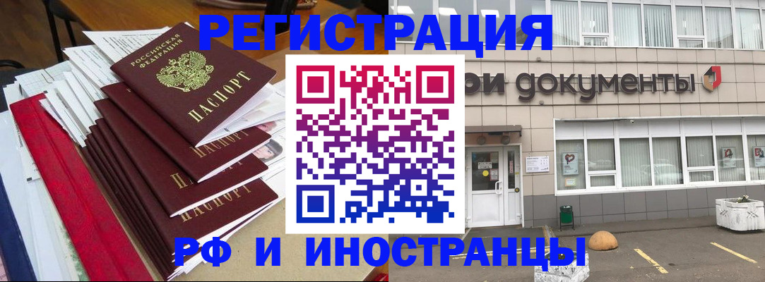 временная регистрация купить в Спасске-Дальнем
