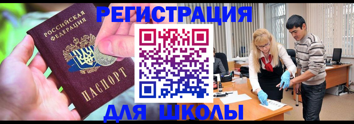 прописка законно в Спасске-Дальнем