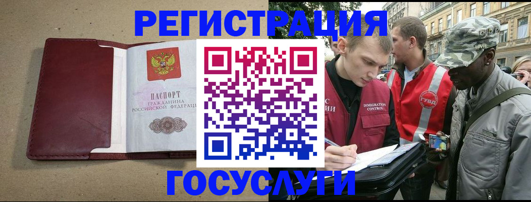 прописка в Спасске-Дальнем