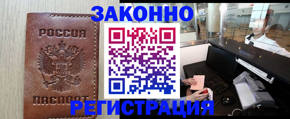регистрация для школы в Спасске-Дальнем
